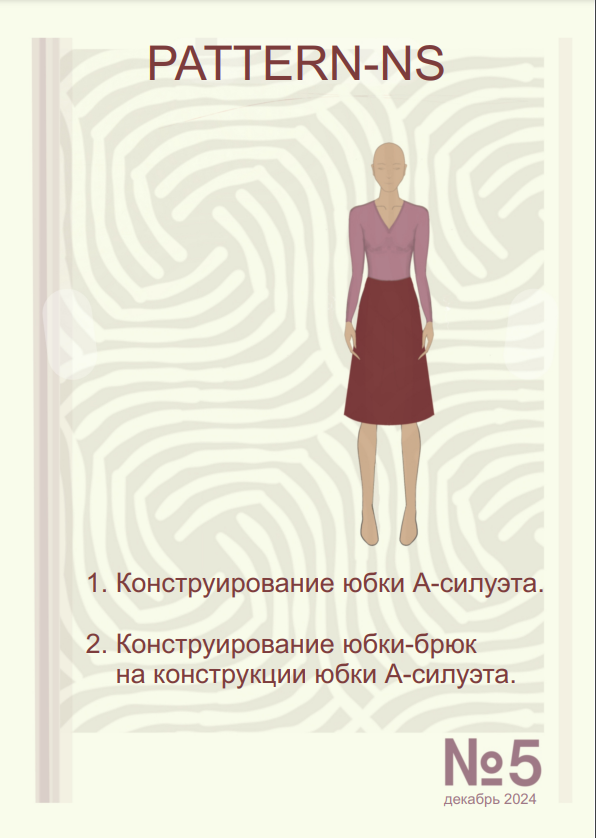 Снимок экрана 2024-12-27 175511